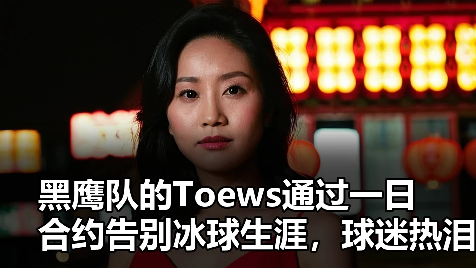 外线投射手感不佳时球队有哪些调整办法