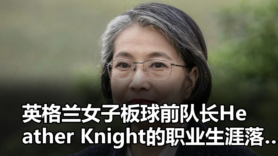 大型赛事扩军后赛制变化带来哪些新看点