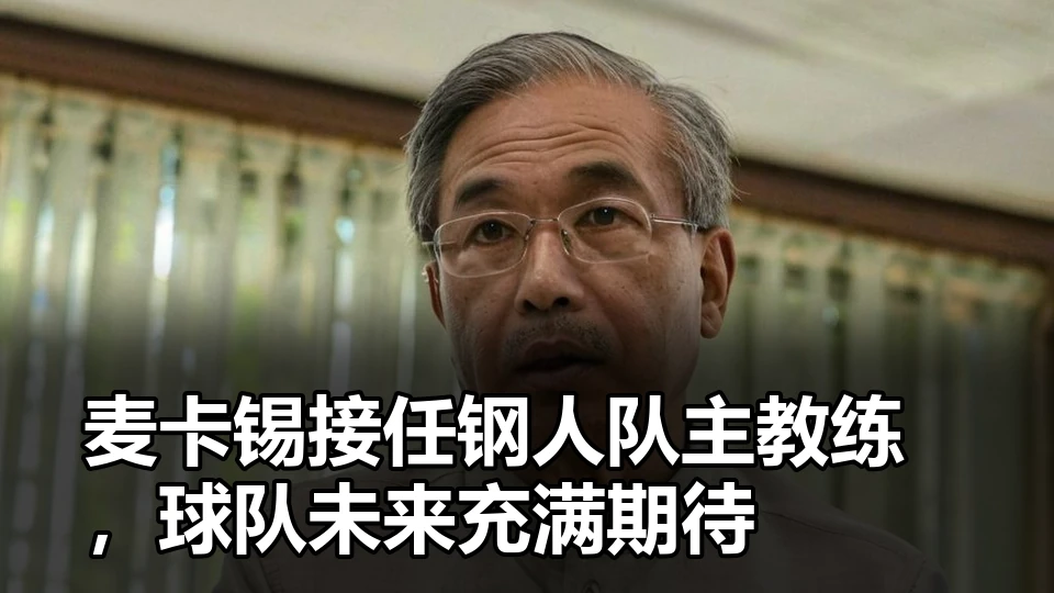 联赛积分接近时净胜分与相互战绩为何重要