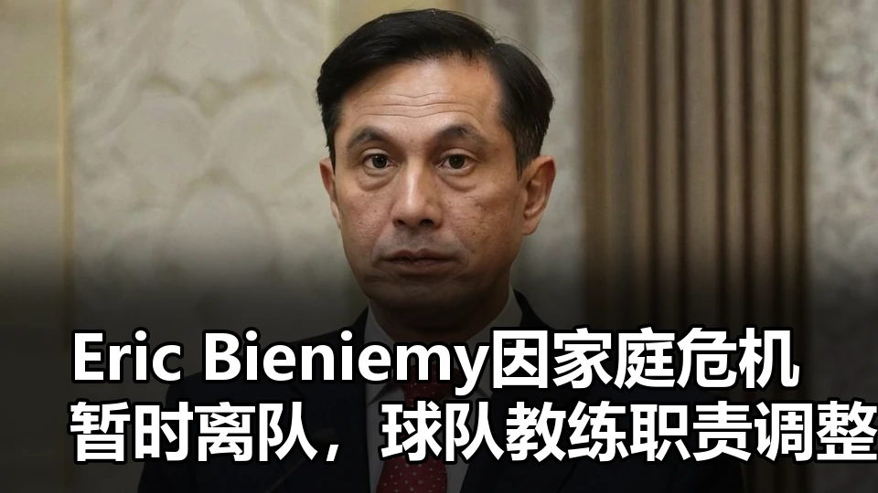 全能型球员为何能为教练提供更多阵容选择