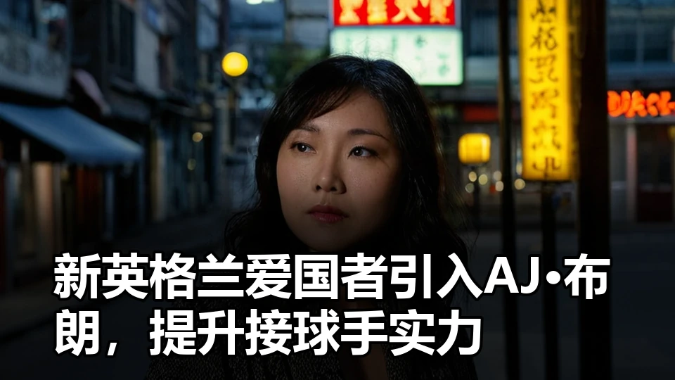 顶级防守球员如何通过预判降低对手威胁