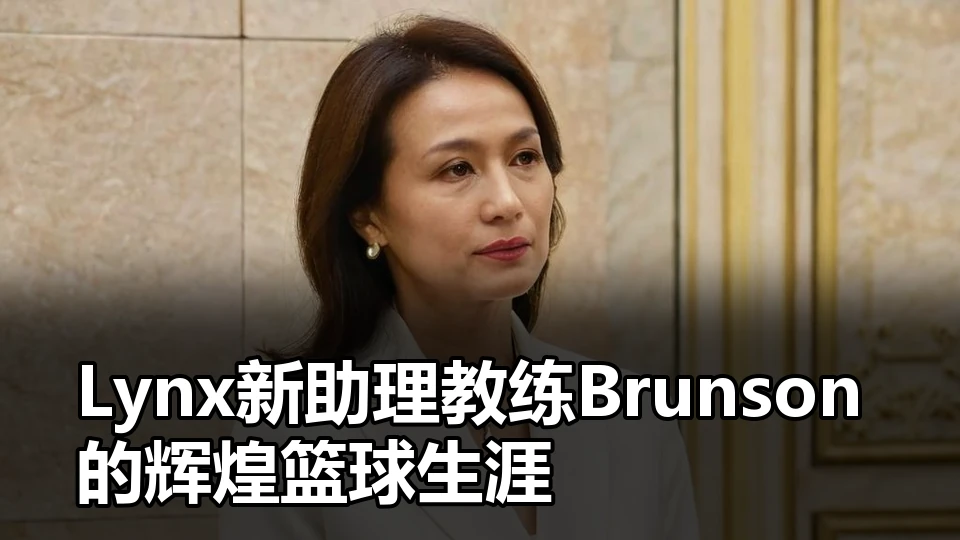 看懂体育赛程表需要关注日期场地与轮次信息
